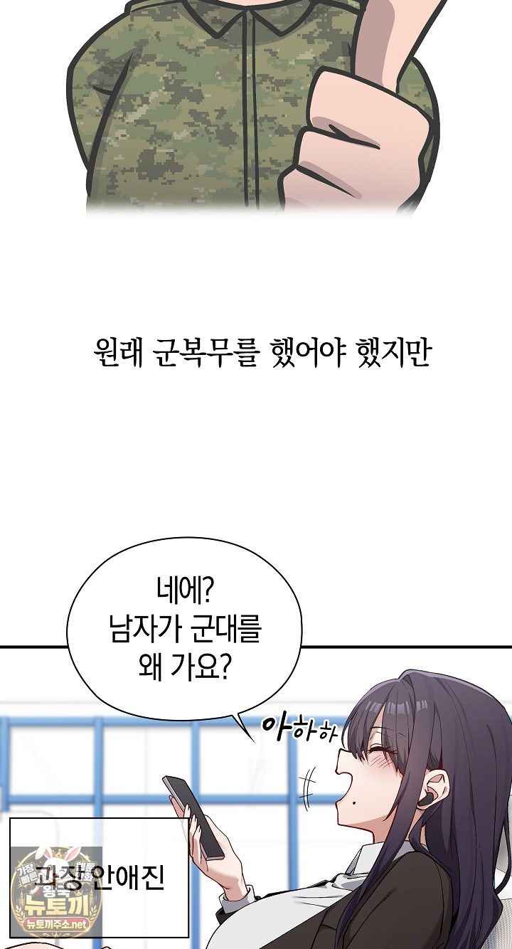 NEW  There are not enough Men Page 33 - MangaHe