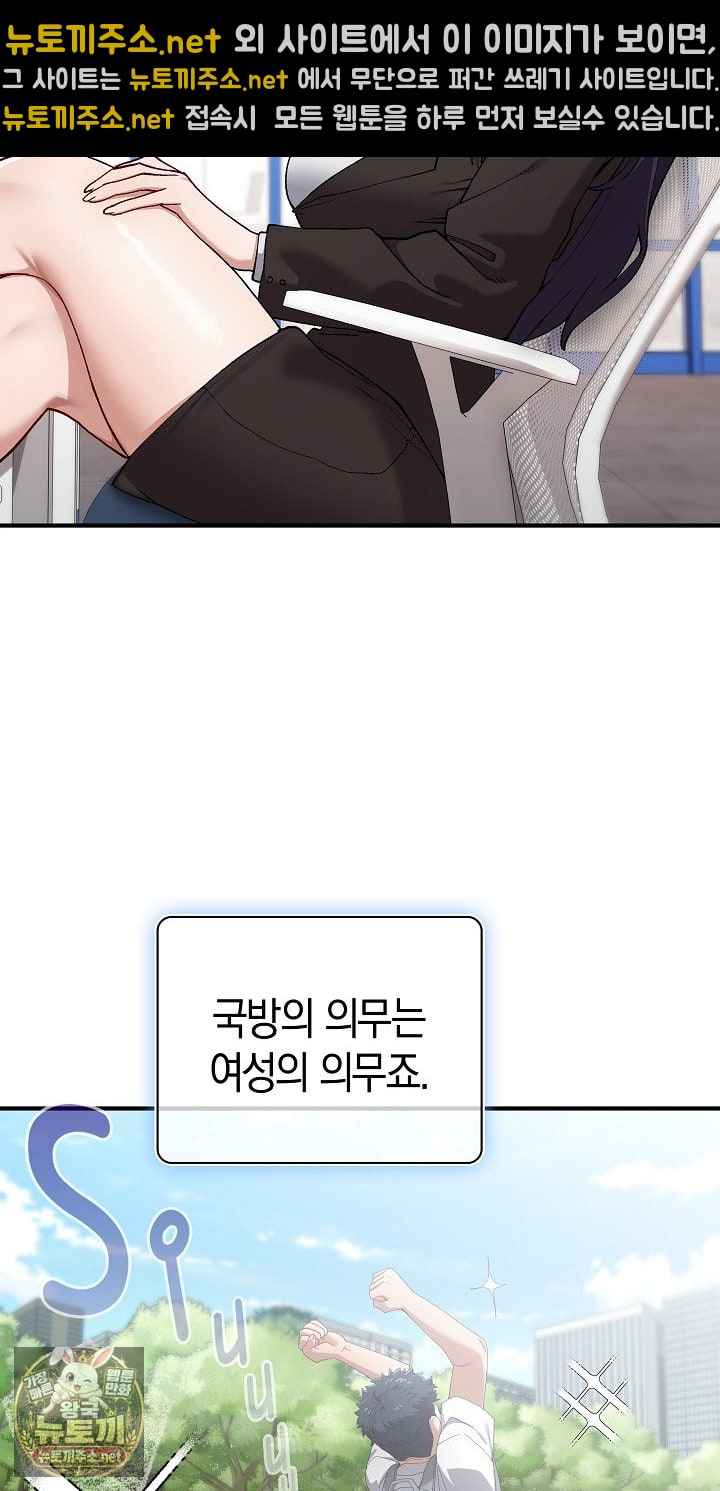 NEW  There are not enough Men Page 34 - MangaHe