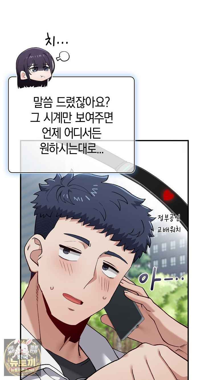 NEW  There are not enough Men Page 38 - MangaHe