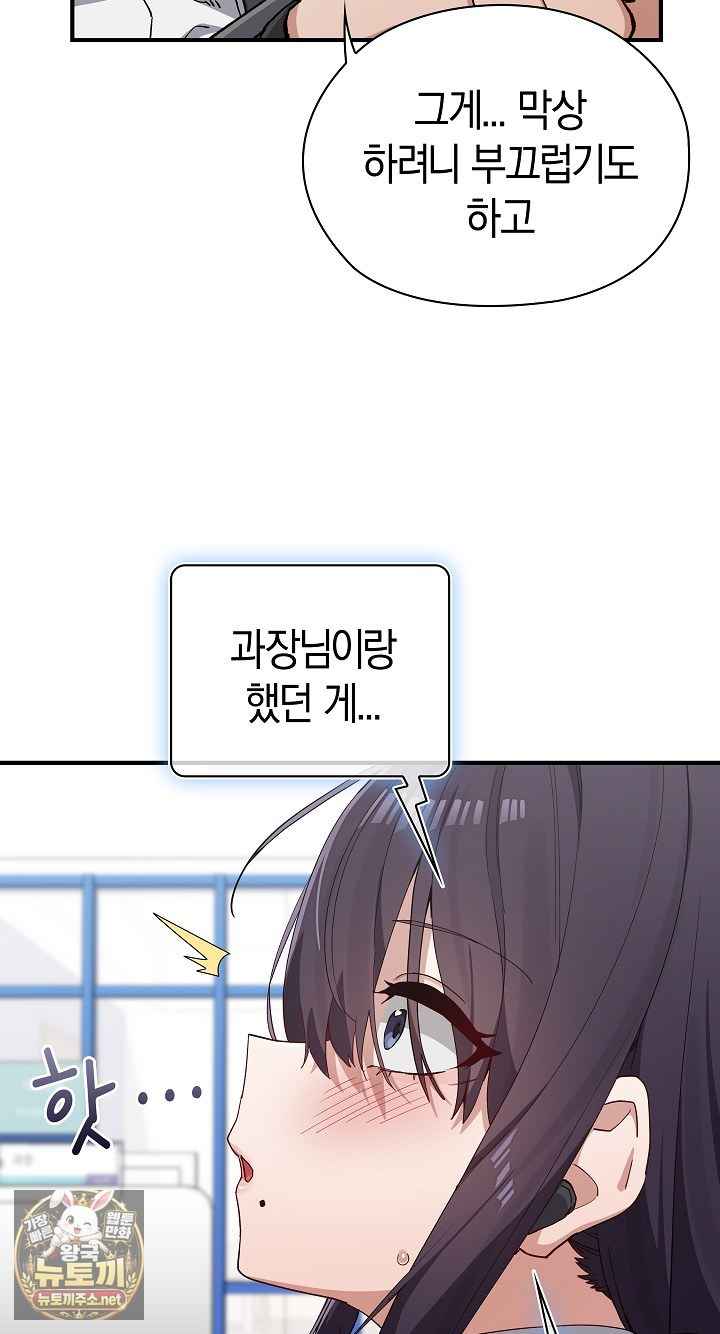 NEW  There are not enough Men Page 39 - MangaHe