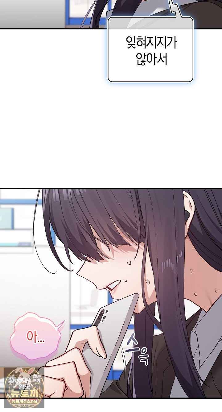 NEW  There are not enough Men Page 40 - MangaHe