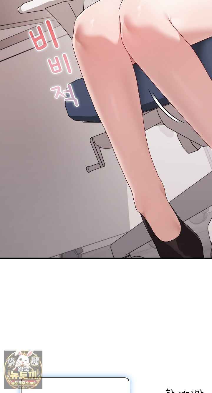 NEW  There are not enough Men Page 42 - MangaHe