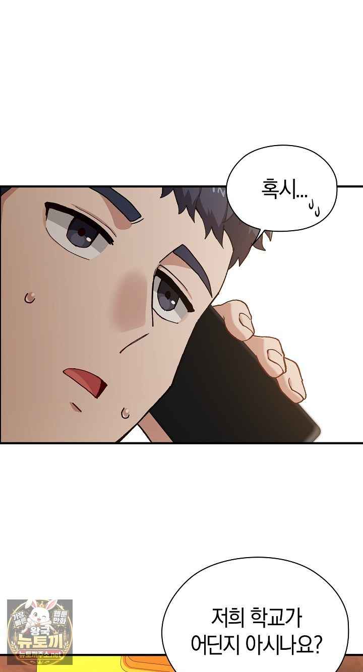 NEW  There are not enough Men Page 45 - MangaHe