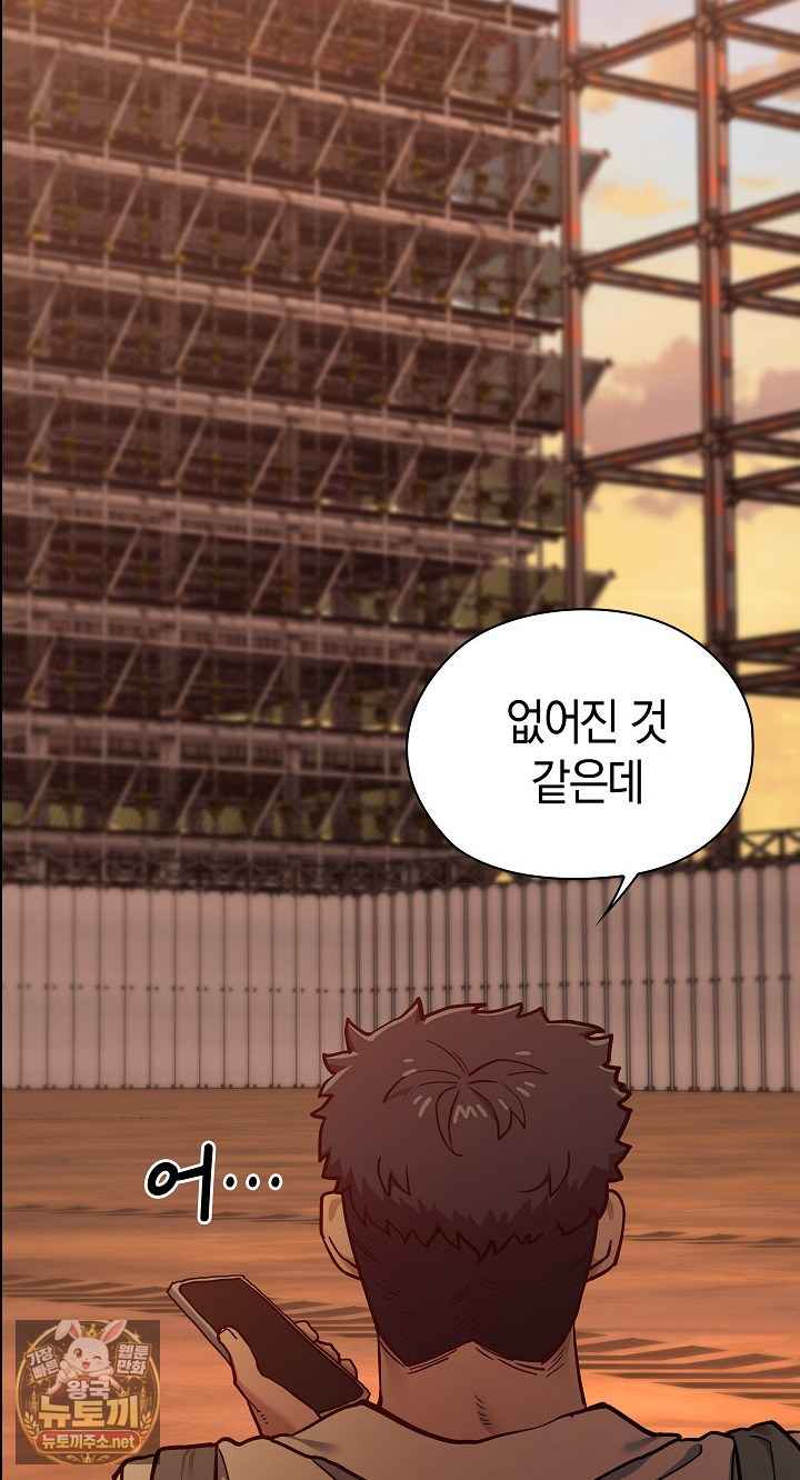 NEW  There are not enough Men Page 47 - MangaHe