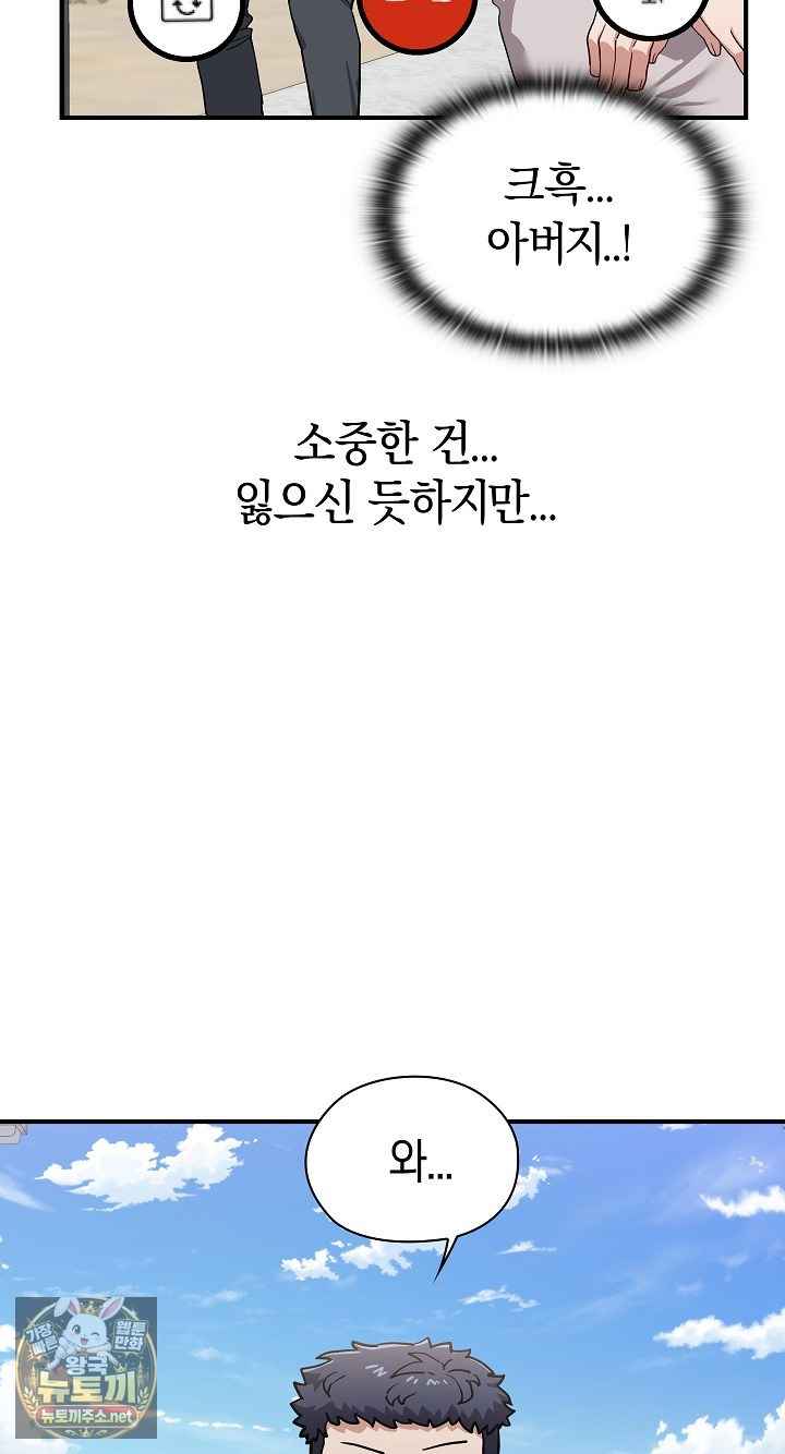 NEW  There are not enough Men Page 51 - MangaHe