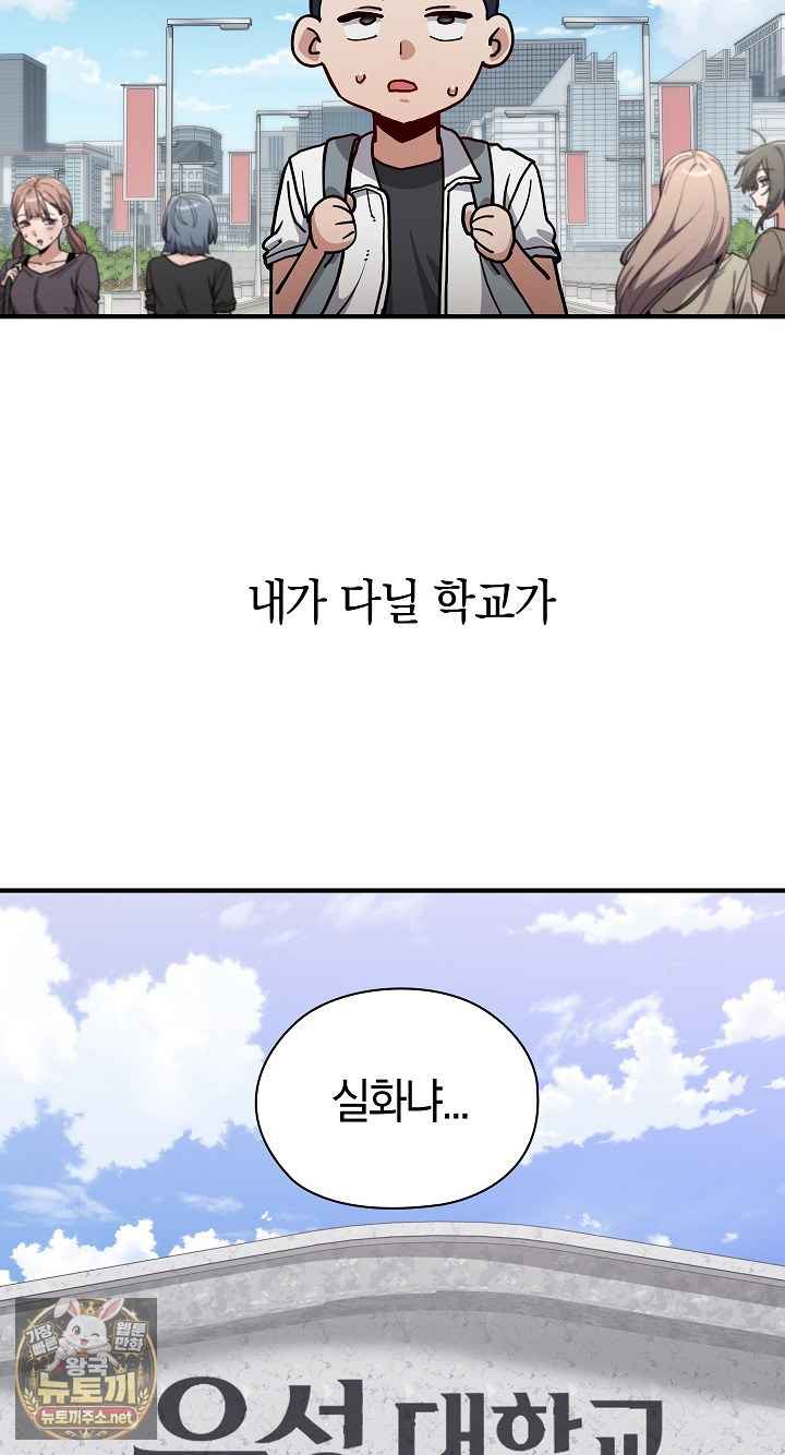 NEW  There are not enough Men Page 52 - MangaHe