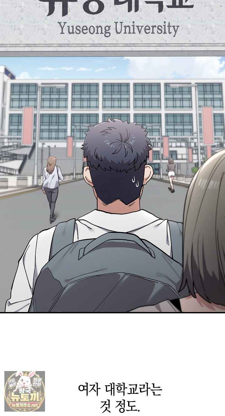 NEW  There are not enough Men Page 53 - MangaHe