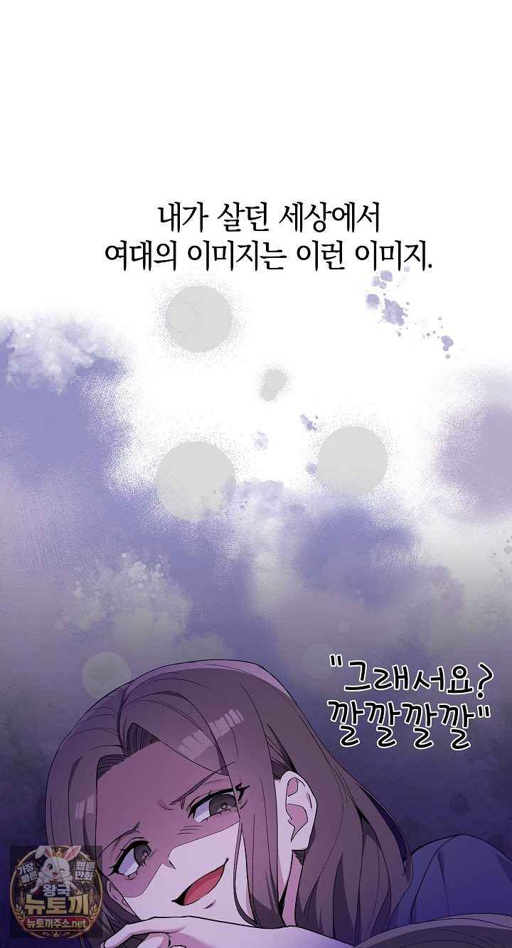 NEW  There are not enough Men Page 54 - MangaHe