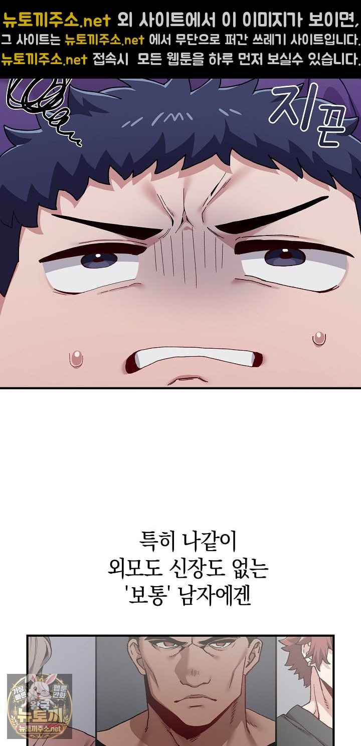 NEW  There are not enough Men Page 56 - MangaHe
