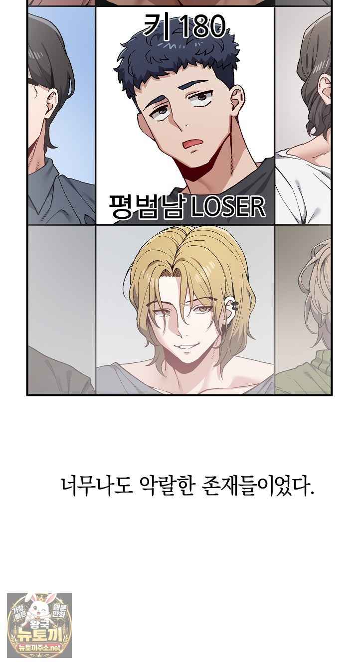 NEW  There are not enough Men Page 57 - MangaHe