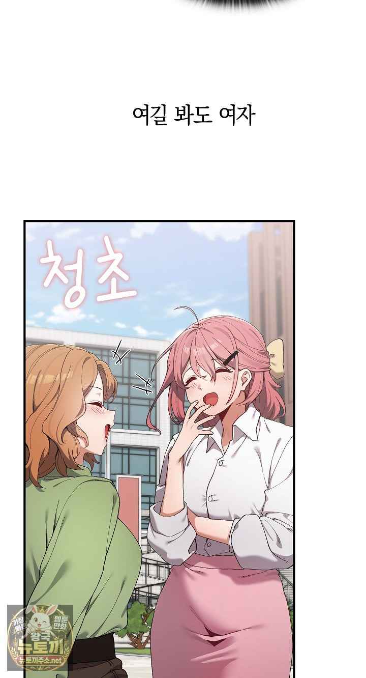 NEW  There are not enough Men Page 59 - MangaHe