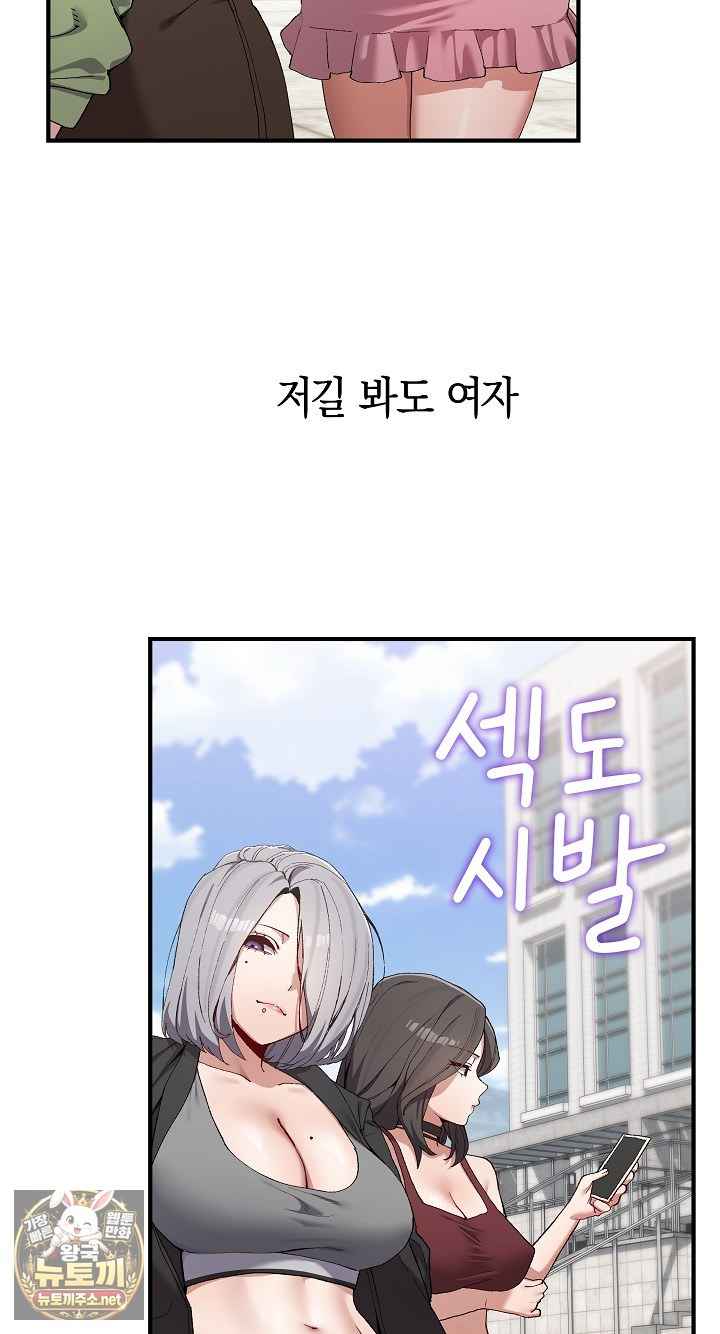 NEW  There are not enough Men Page 60 - MangaHe