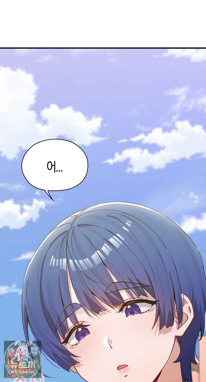 NEW  There are not enough Men Page 67 - MangaHe