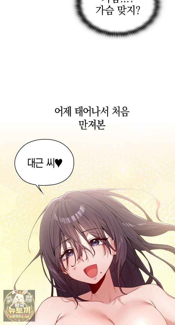 NEW  There are not enough Men Page 70 - MangaHe