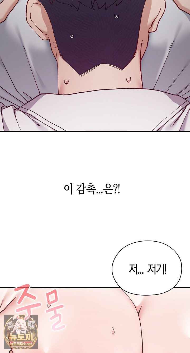 NEW  There are not enough Men Page 73 - MangaHe