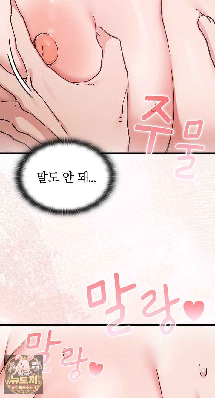 NEW  There are not enough Men Page 74 - MangaHe