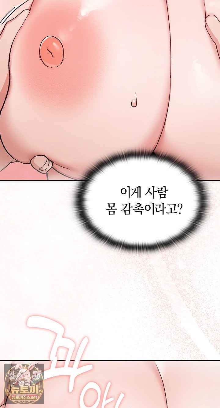NEW  There are not enough Men Page 75 - MangaHe