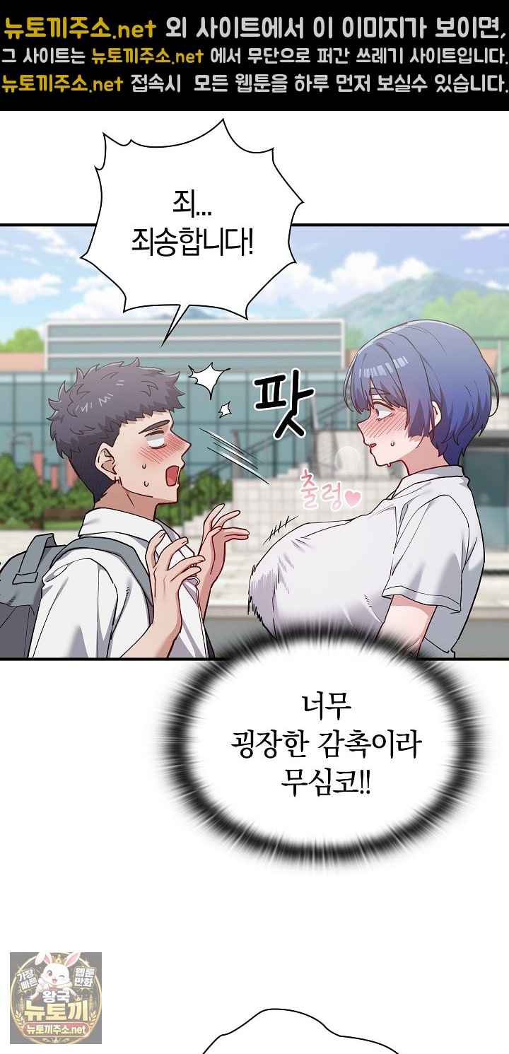 NEW  There are not enough Men Page 79 - MangaHe