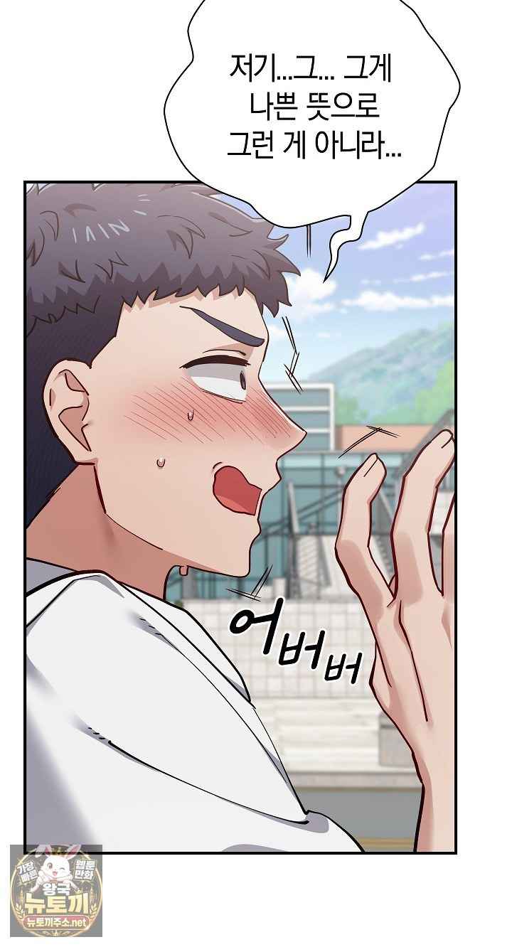 NEW  There are not enough Men Page 80 - MangaHe