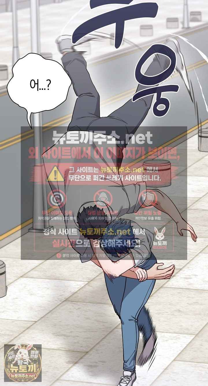 NEW  There are not enough Men Page 82 - MangaHe