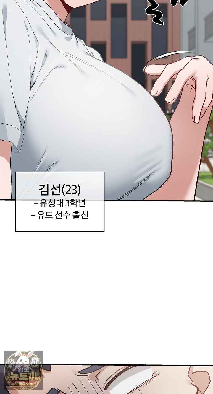 NEW  There are not enough Men Page 86 - MangaHe