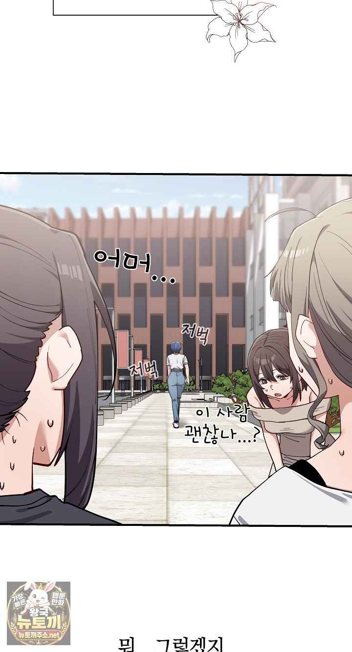 NEW  There are not enough Men Page 89 - MangaHe