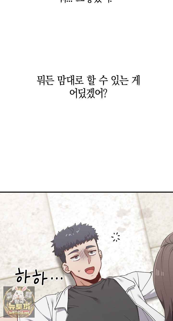 NEW  There are not enough Men Page 90 - MangaHe