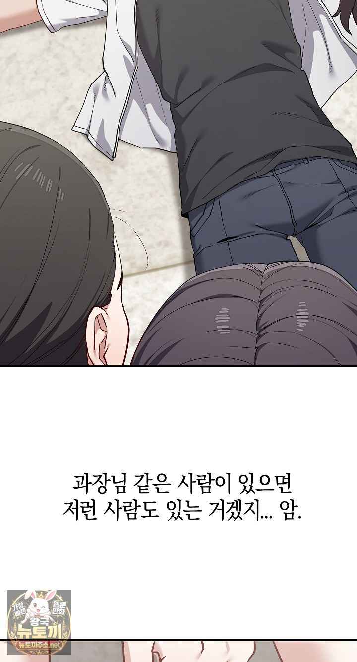 NEW  There are not enough Men Page 91 - MangaHe
