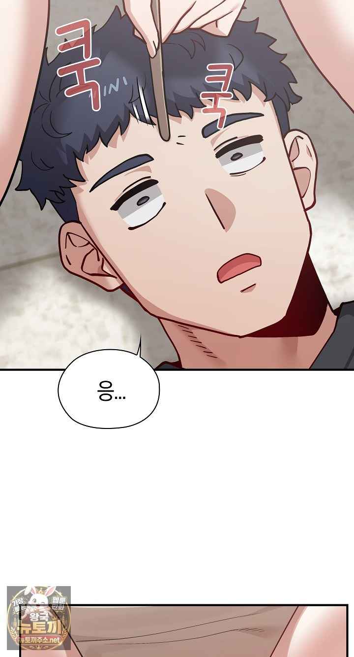 NEW  There are not enough Men Page 92 - MangaHe