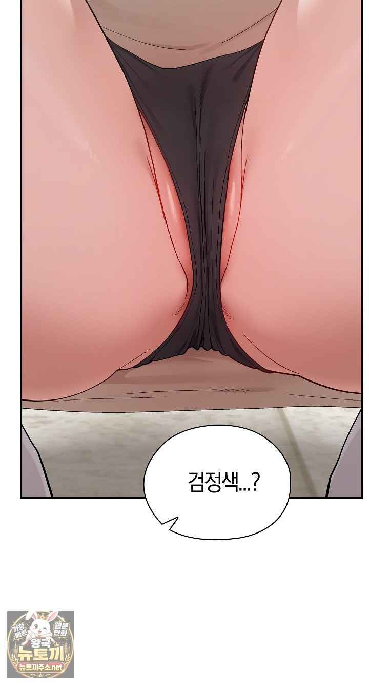NEW  There are not enough Men Page 93 - MangaHe