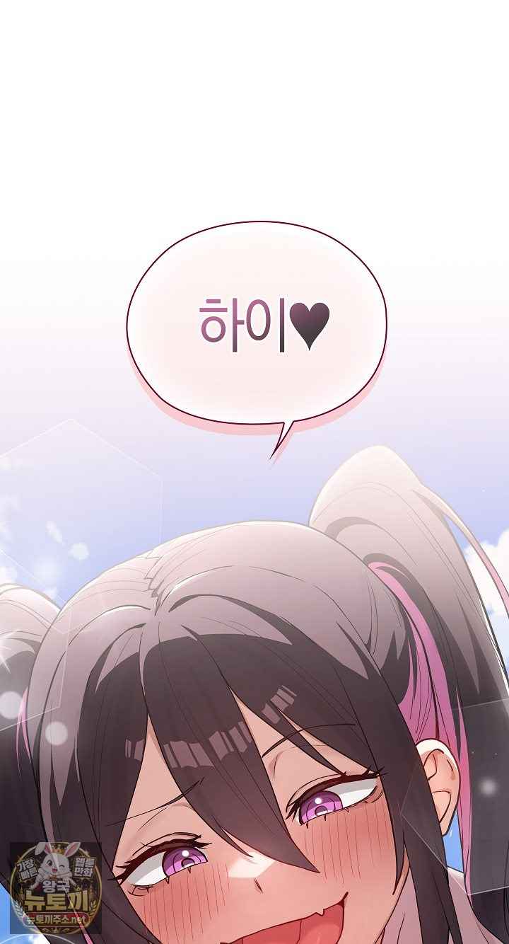 NEW  There are not enough Men Page 95 - MangaHe