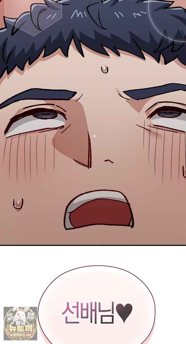 NEW  There are not enough Men Page 97 - MangaHe