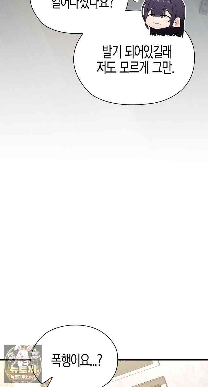 NEW  There are not enough Men Page 16 - MangaHe