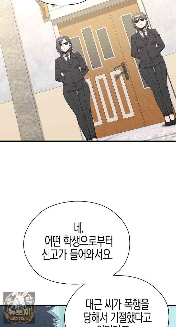 NEW  There are not enough Men Page 17 - MangaHe