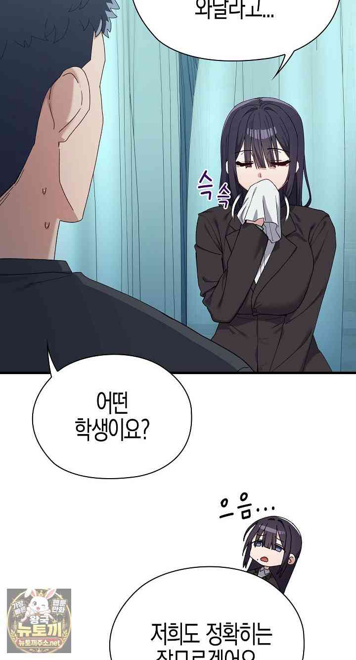 NEW  There are not enough Men Page 18 - MangaHe
