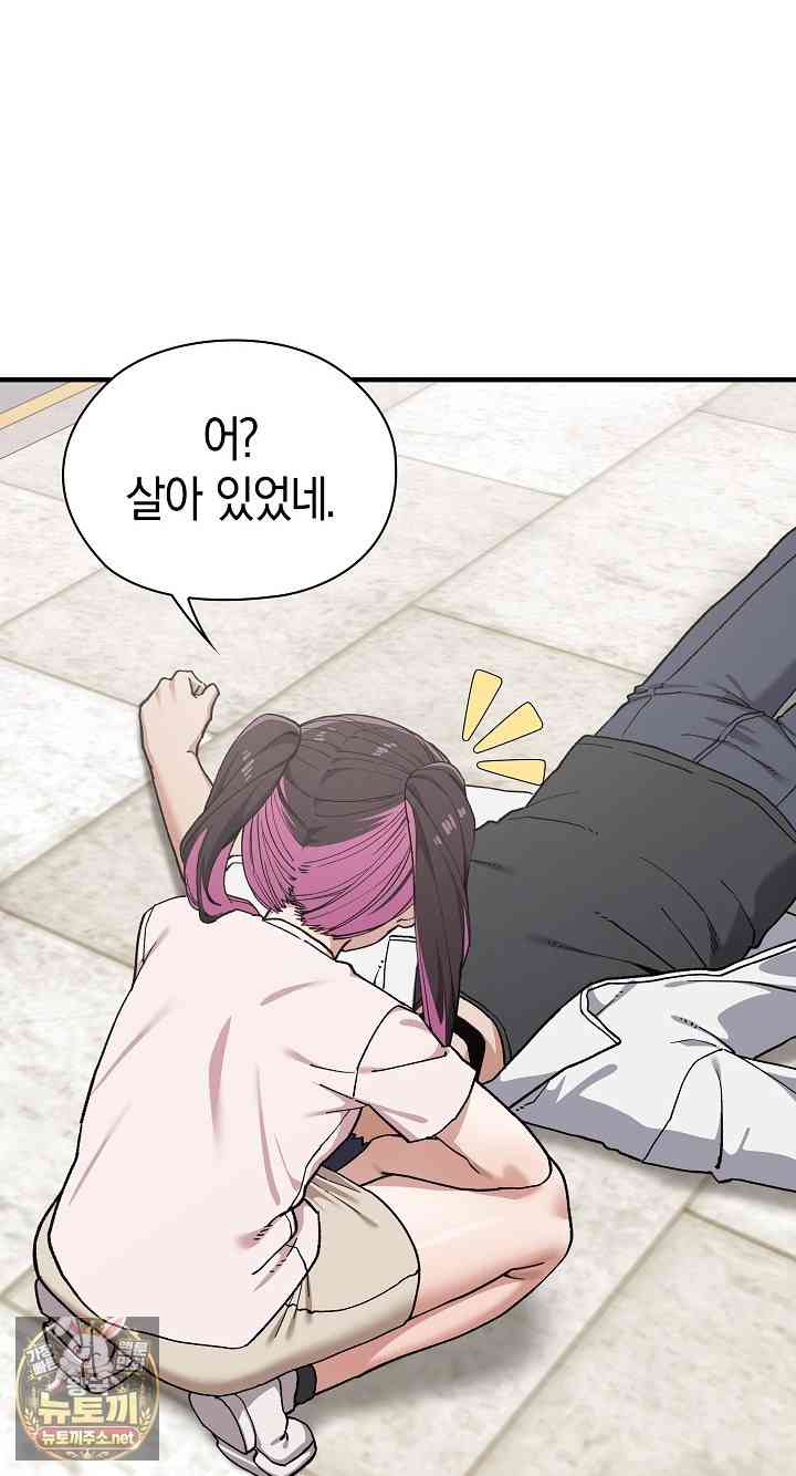 NEW  There are not enough Men Page 3 - MangaHe