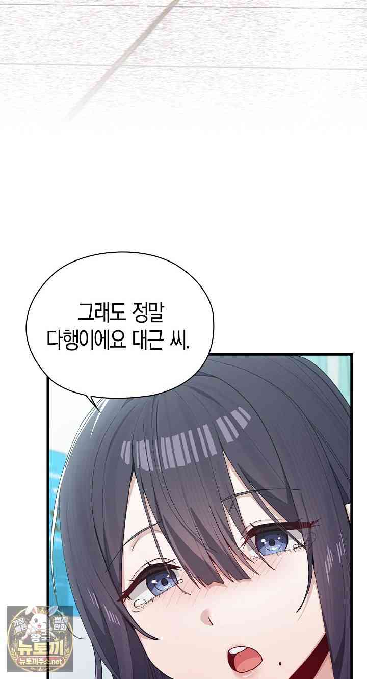 NEW  There are not enough Men Page 21 - MangaHe