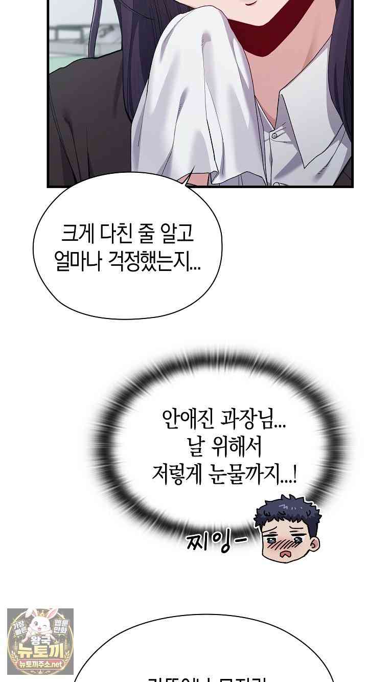 NEW  There are not enough Men Page 22 - MangaHe