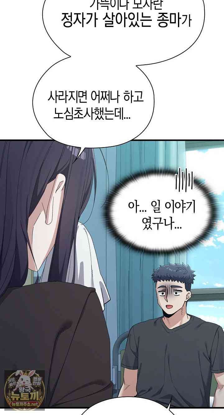 NEW  There are not enough Men Page 23 - MangaHe