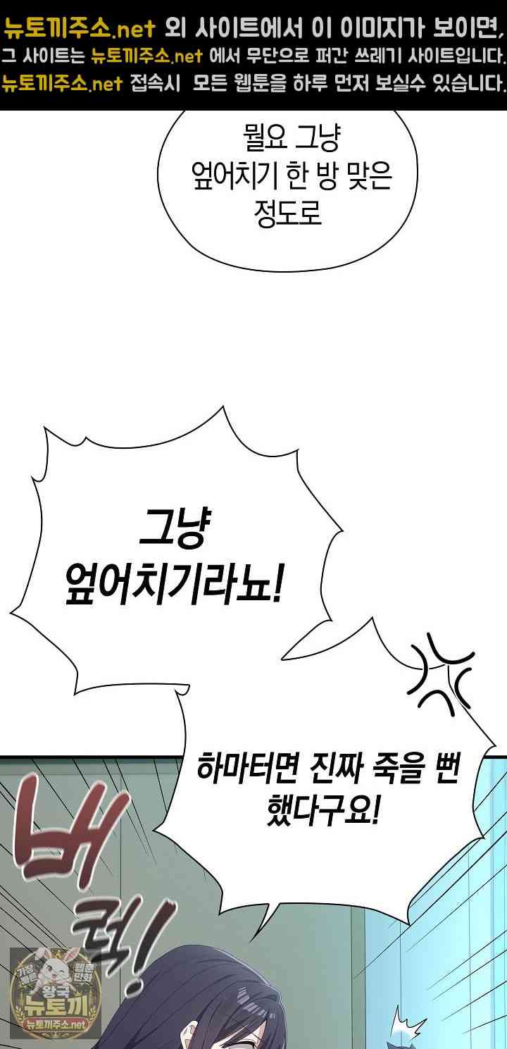 NEW  There are not enough Men Page 24 - MangaHe