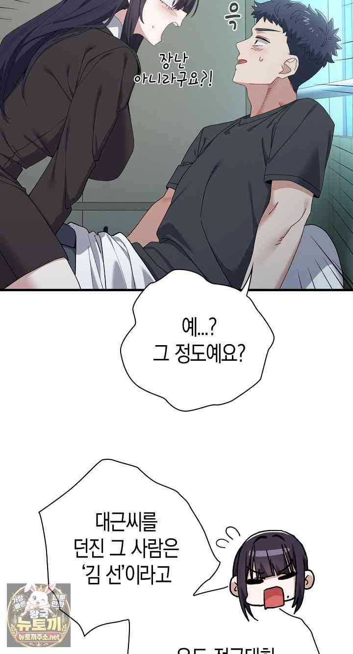 NEW  There are not enough Men Page 25 - MangaHe
