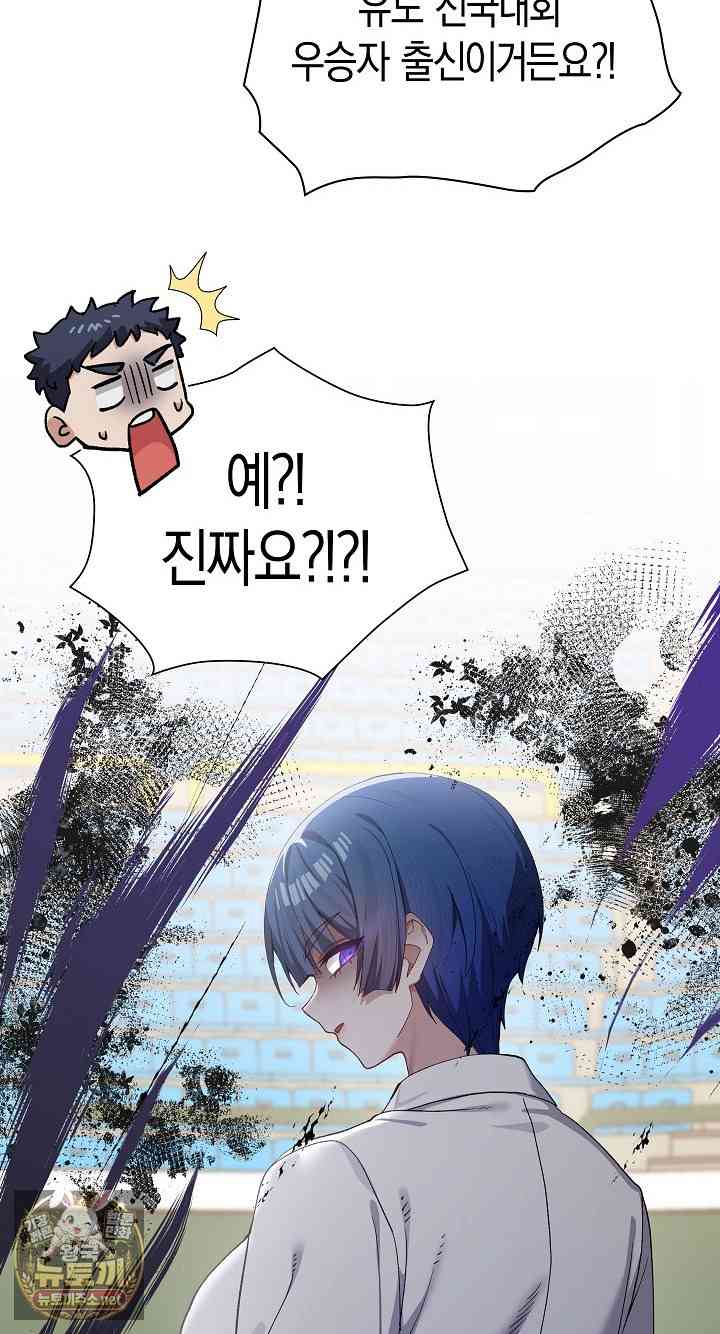 NEW  There are not enough Men Page 26 - MangaHe