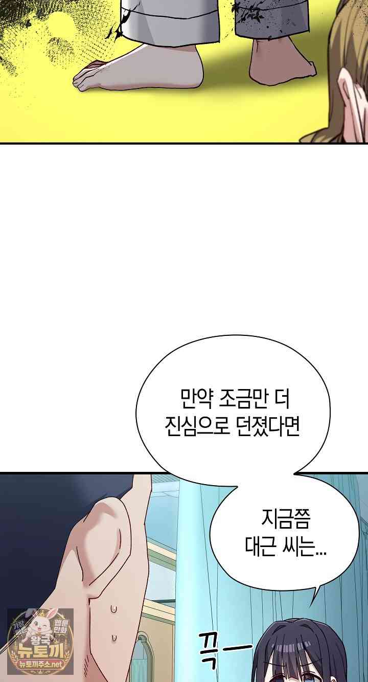 NEW  There are not enough Men Page 28 - MangaHe