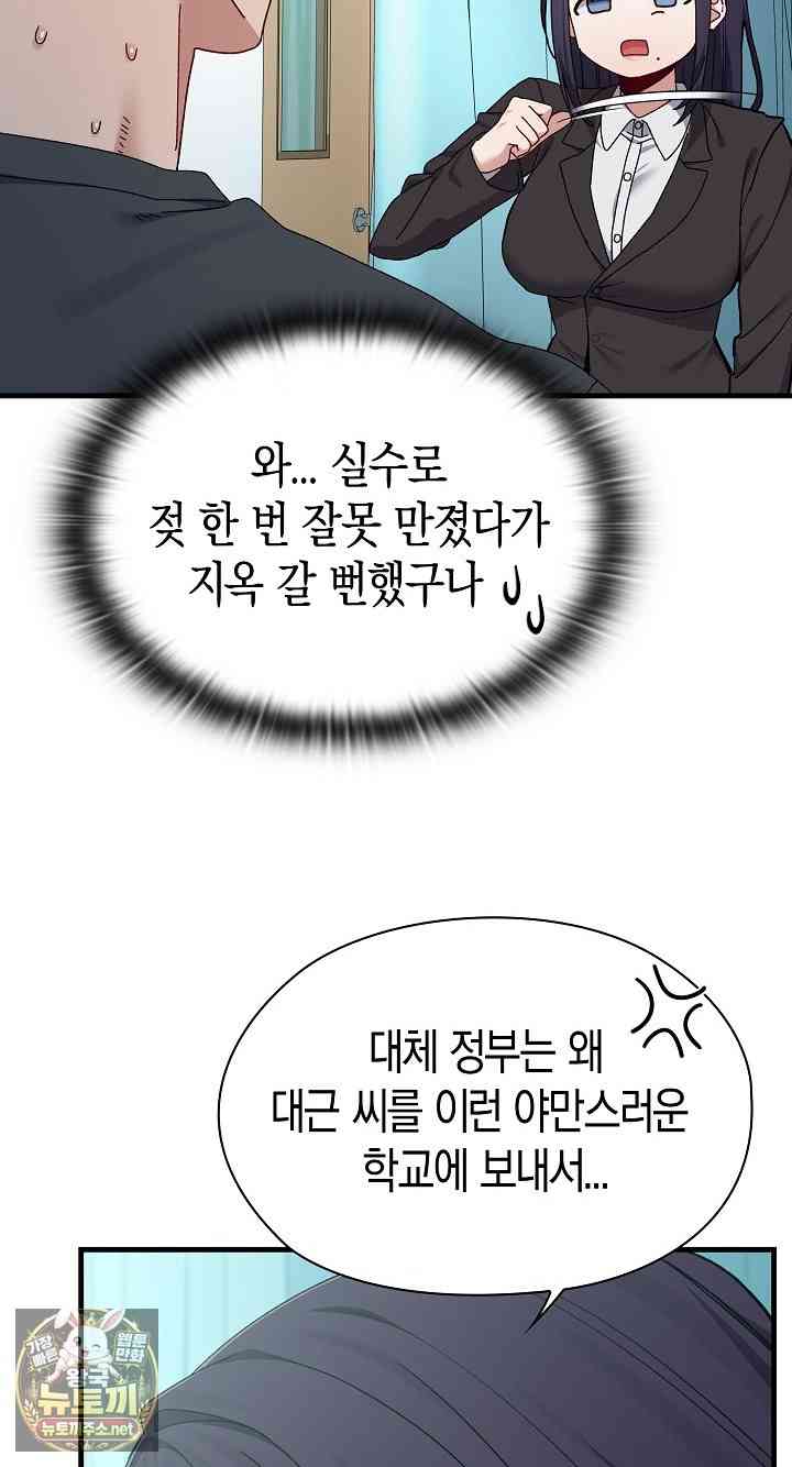 NEW  There are not enough Men Page 29 - MangaHe