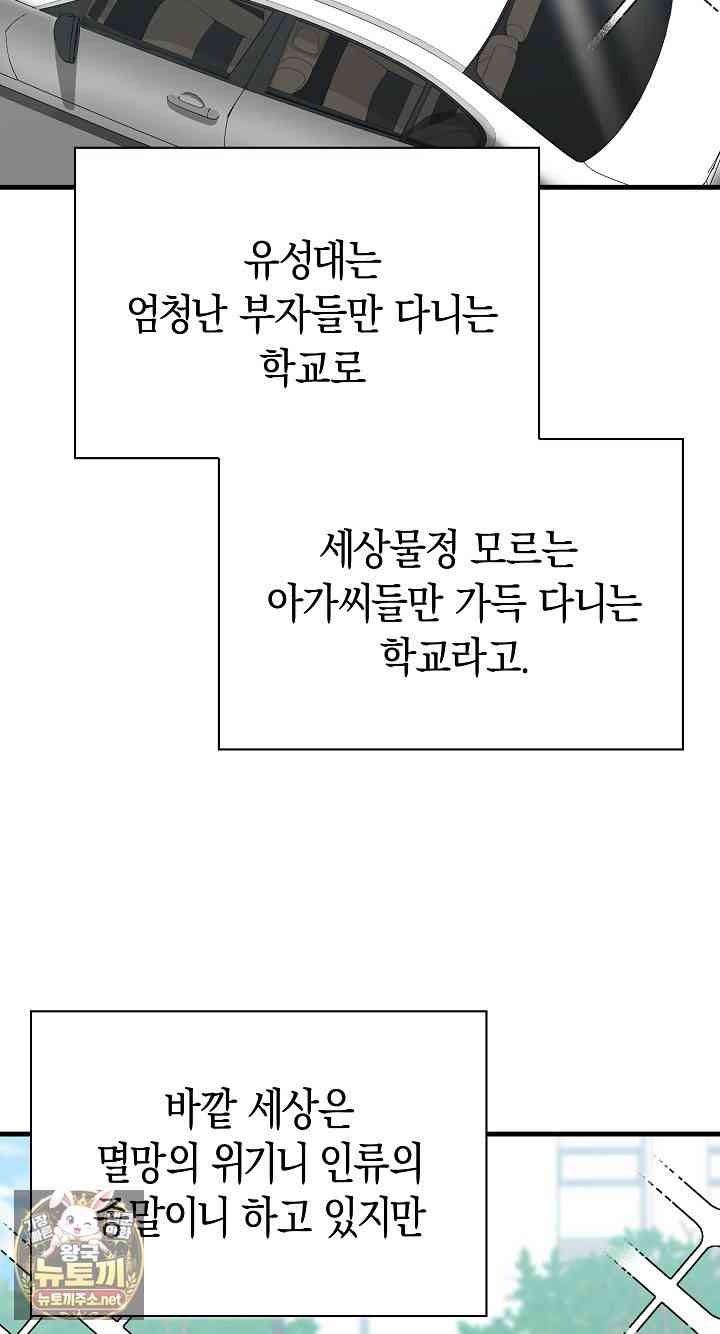 NEW  There are not enough Men Page 34 - MangaHe