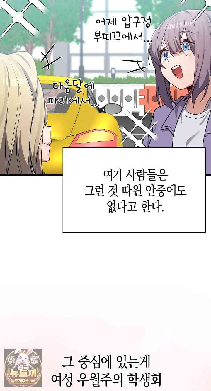 NEW  There are not enough Men Page 35 - MangaHe