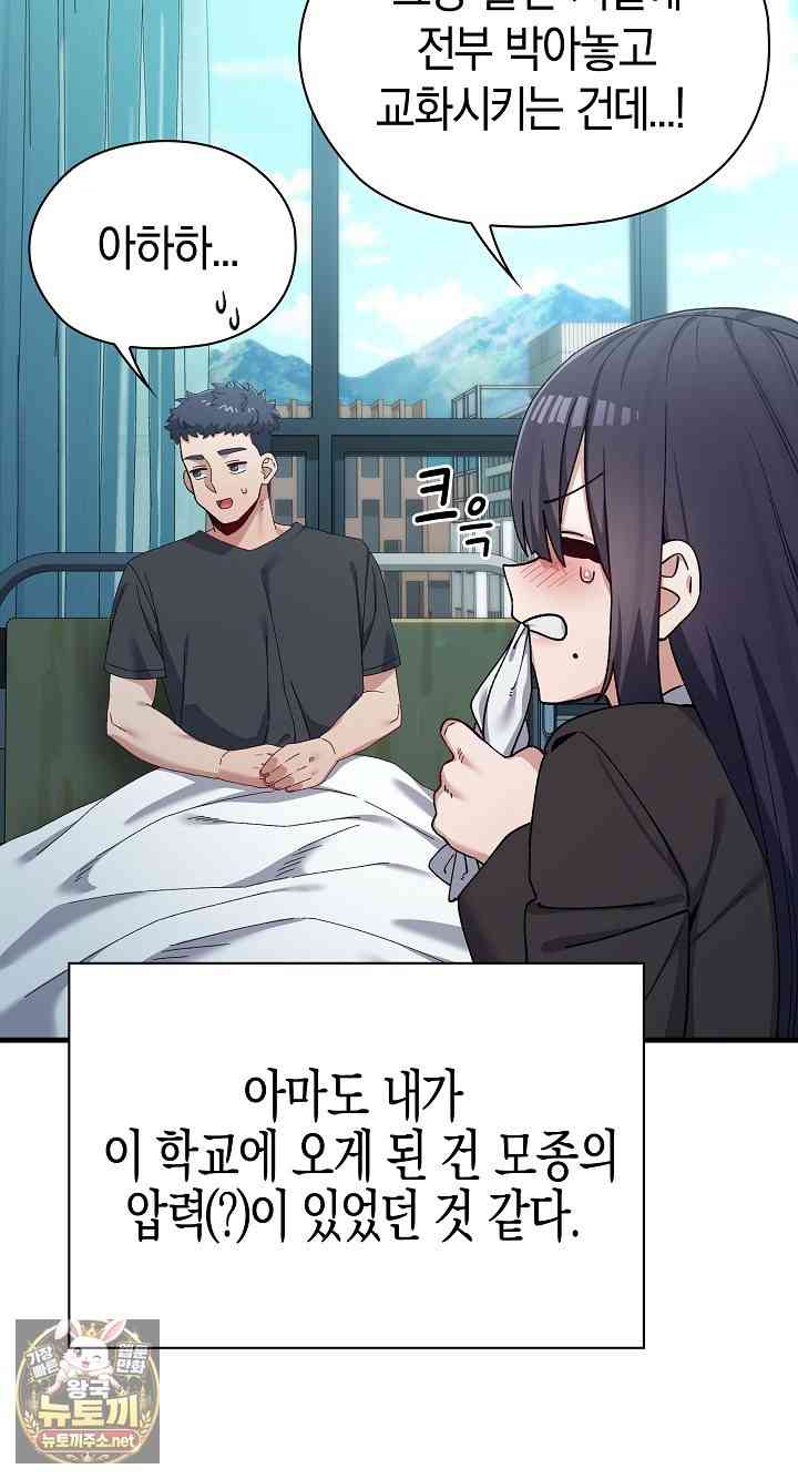 NEW  There are not enough Men Page 39 - MangaHe