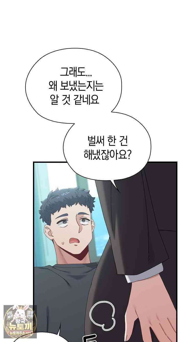 NEW  There are not enough Men Page 40 - MangaHe