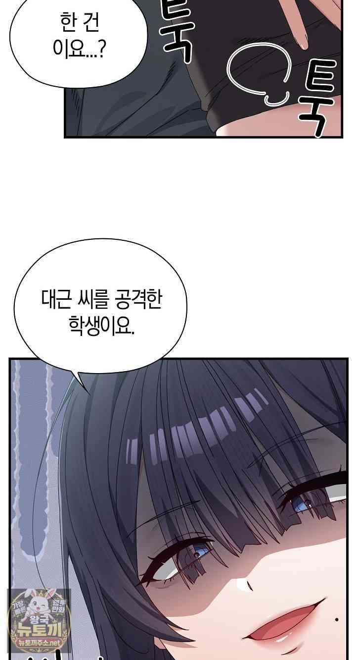 NEW  There are not enough Men Page 41 - MangaHe