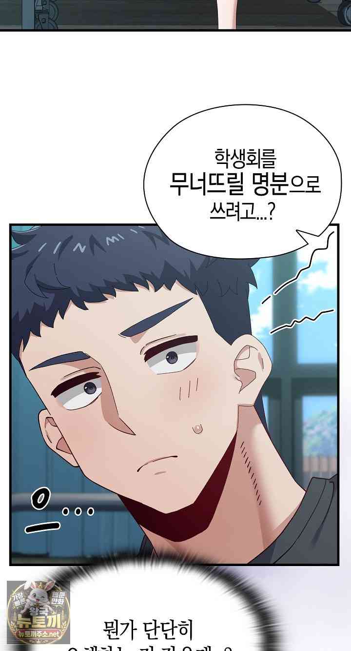 NEW  There are not enough Men Page 45 - MangaHe